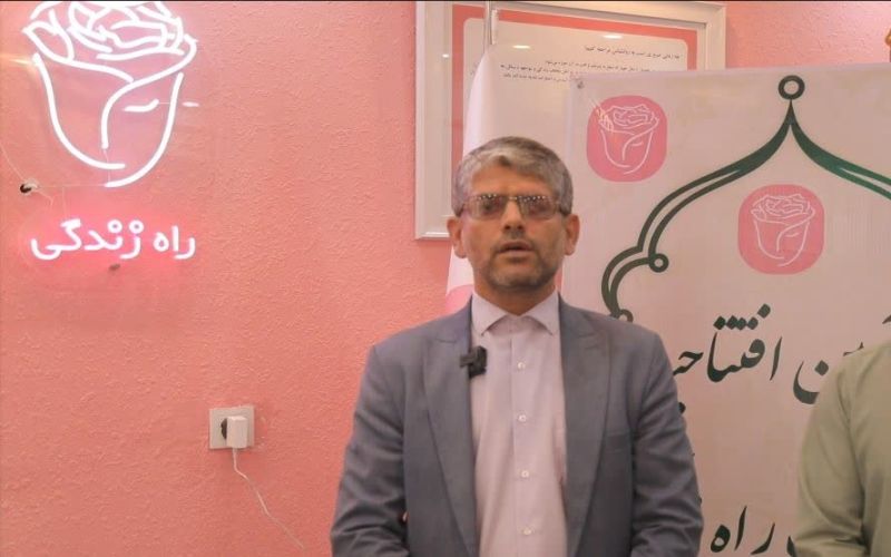 افتتاح کلینیک تخصصی روانشناسی و مشاوره "رز" از سوی کمیته امداد در بوشهر
