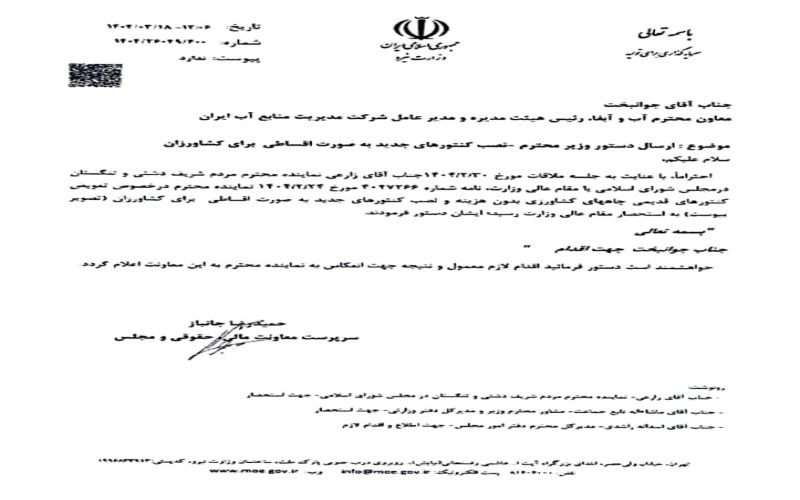 حلاوت پیگیری‌های دکتر زارعی برای کشاورزان؛ تعویض رایگان کنتورهای چاه‌های کشاورزی در دستور کار وزارت نیرو قرار گرفت