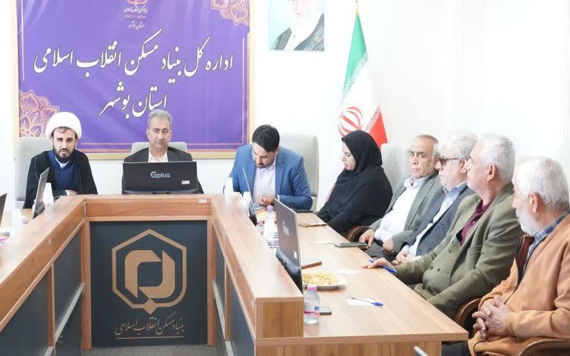۵۲۵ میلیارد ریال؛ ثمره همدلی و نیکاندیشی در تأمین مسکن محرومین استان بوشهر