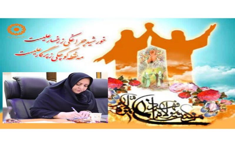 پیام تبریک مدیر کل بهزیستی استان به مناسبت عید سعید غدیر خم