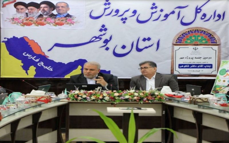 برگزاری نشست مشترک مدیرکل بنیاد مسکن انقلاب اسلامی استان بوشهر و مدیرکل اوقاف و امور خیریه استان برای تدوین برنامه‌های همکاری و اجرای تفاهنمامه فی مابین