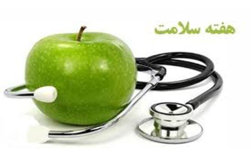 پیام رئیس دانشگاه علوم پزشکی و خدمات بهداشتی درمانی بوشهر به مناسبت آغاز هفته سلامت