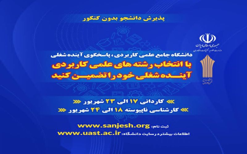 دکتر فریده تنگستانی، مدیریت موفق مرکزآموزش دانشگاهی علمیکاربردی گروه صنعتی وطن زرین ( پلیمر بوشهر )در صدر مراکز استان