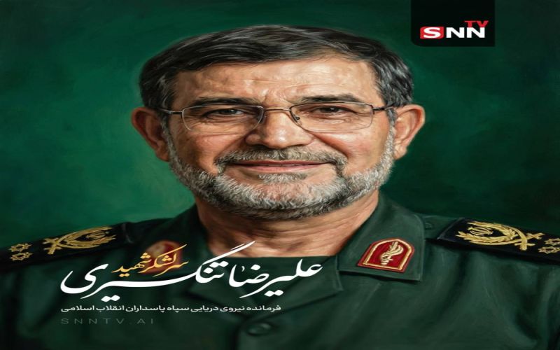 پیام تسلیت آیت الله صفایی بوشهری به مناسبت شهادت سردار تنگسیری