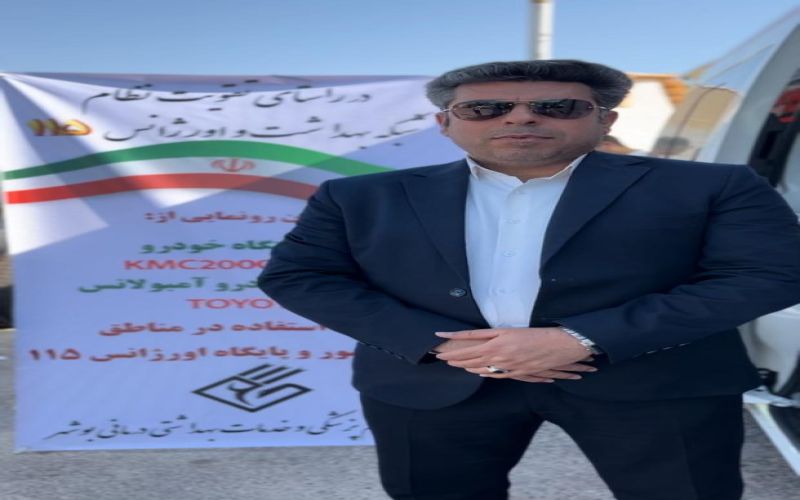 رونمایی از ناوگان جدید خودرویی دانشگاه علوم پزشکی بوشهر انجام شد