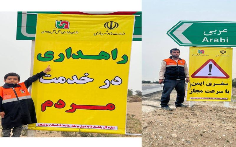 آمادهباش راهداران بوشهر همزمان با هشدار هواشناسی