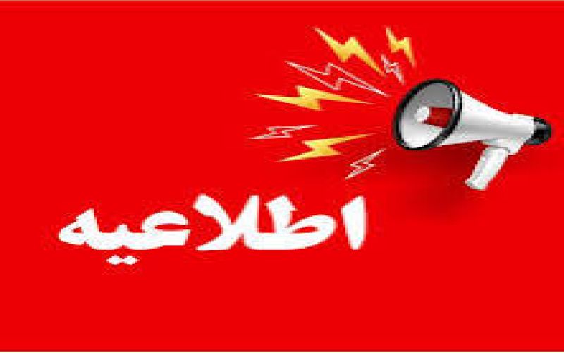 بیانیه مردمی و زیستمحیطی در پاسخ به اطلاعیه شهرداری بوشهر درباره سایت دفن پسماند
