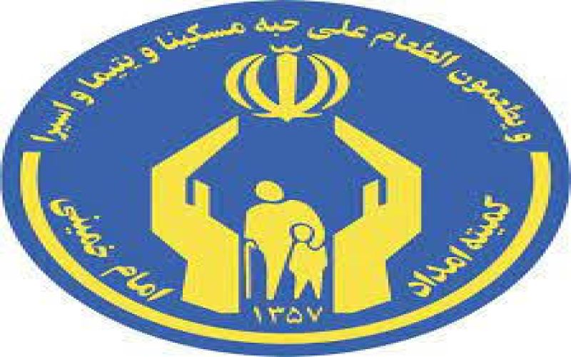 روش های پرداخت زکات فطریه از سوی کمیته امداد بوشهر اعلام شد