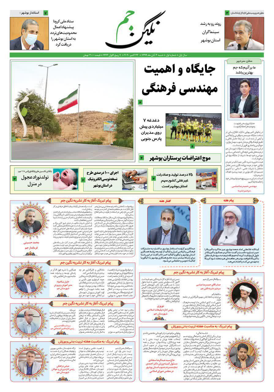تبلیغ رایتل